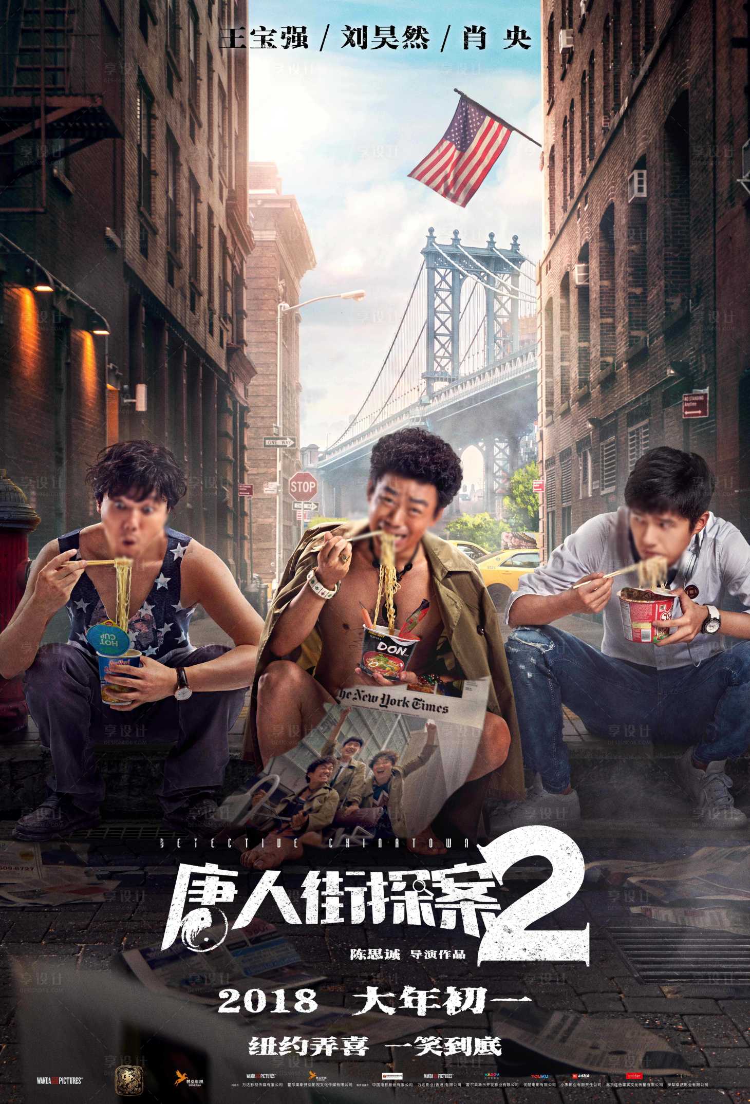 去英雄化开店风波