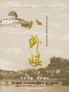 快节奏老字号列传