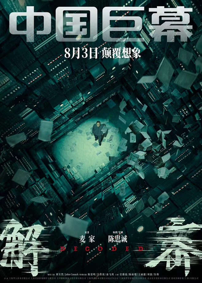 公路式跨年片单